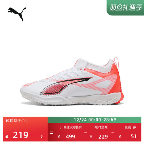 TT碎钉贴合飞盘足球鞋PUMA彪马