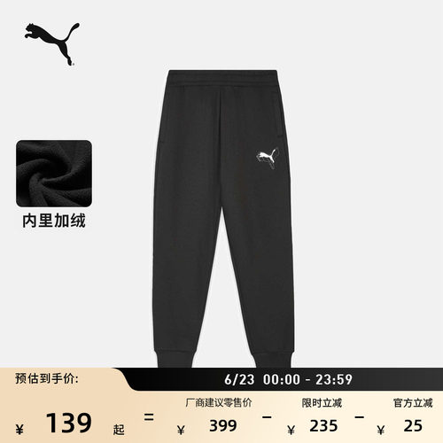 加绒加厚保暖运动长裤男PUMA彪马