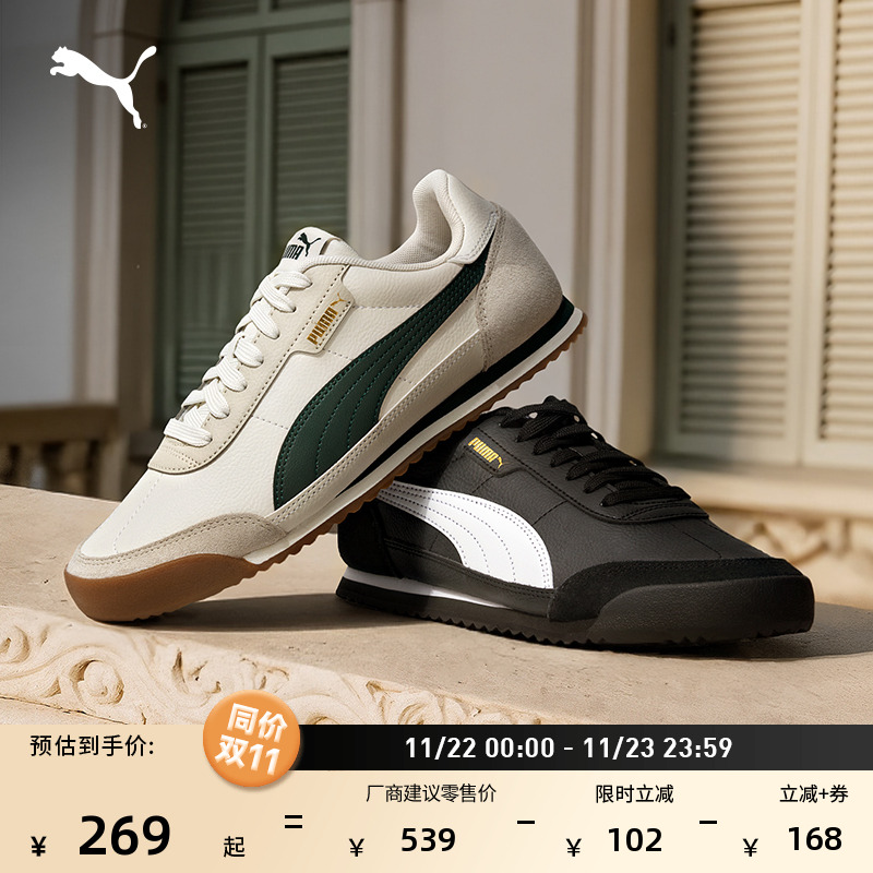 薄底鞋经典复古T头鞋PUMA彪马