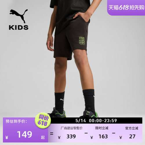 忍者神龟联名纯棉运动裤PUMA彪马