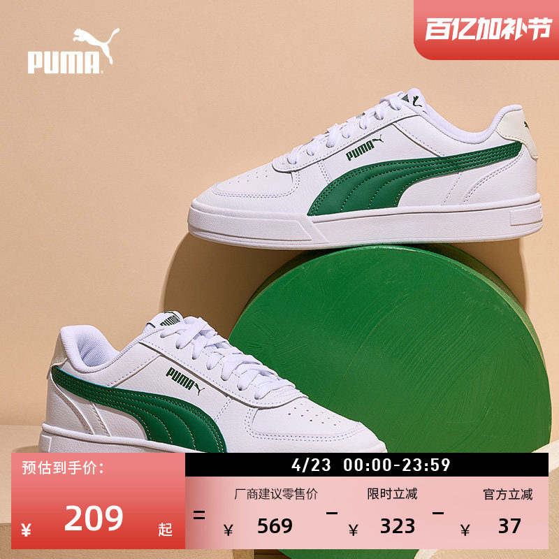 复古透气百搭小白鞋男女PUMA彪马春季休闲板鞋运动鞋CAVEN 380810
