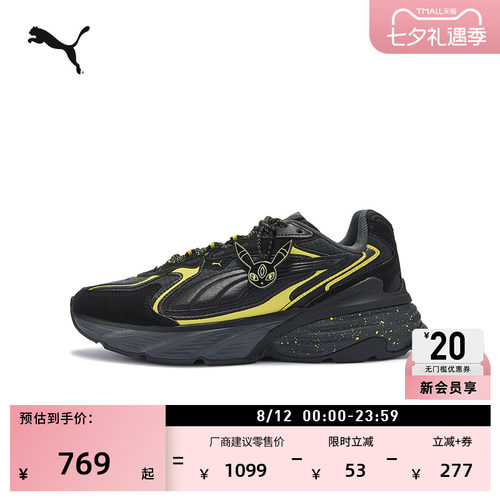 宝可梦联名厚底鞋老爹鞋PUMA彪马