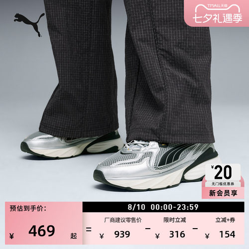 厚底透气老爹鞋运动鞋PUMA彪马