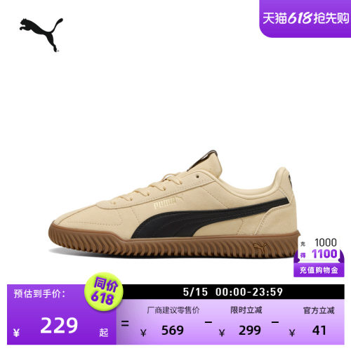 复古棕色德训鞋休闲板鞋PUMA彪马