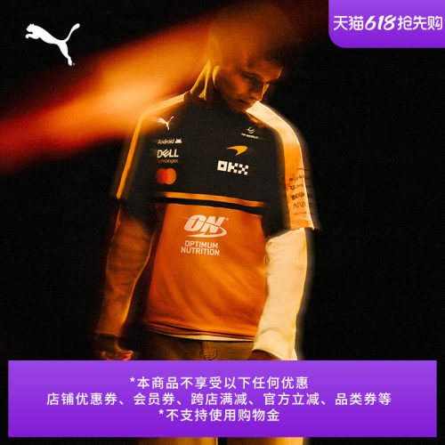 迈凯伦车队车迷短袖T恤PUMA彪马