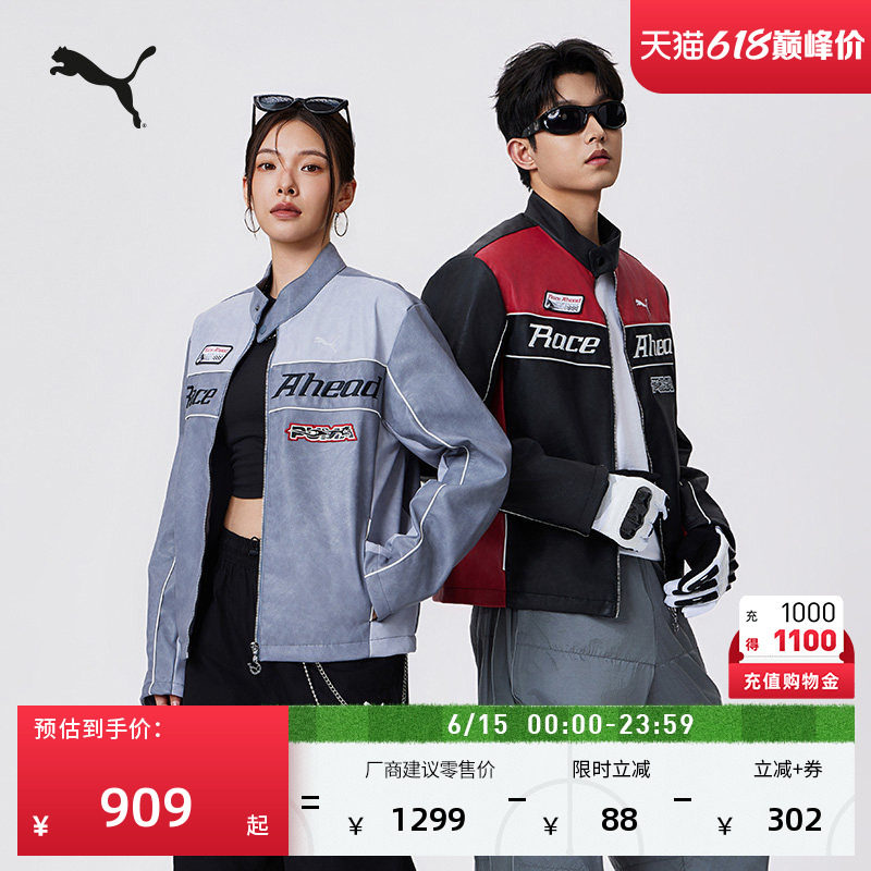 马年限定款赛车仿皮外套PUMA彪马