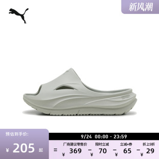 PUMA彪馬官方外穿室內拖鞋 SOFTRIDE400343 男女款 緩震厚底輕便涼鞋
