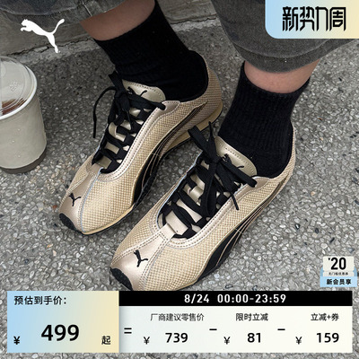 H-STREET薄底鞋运动鞋PUMA彪马