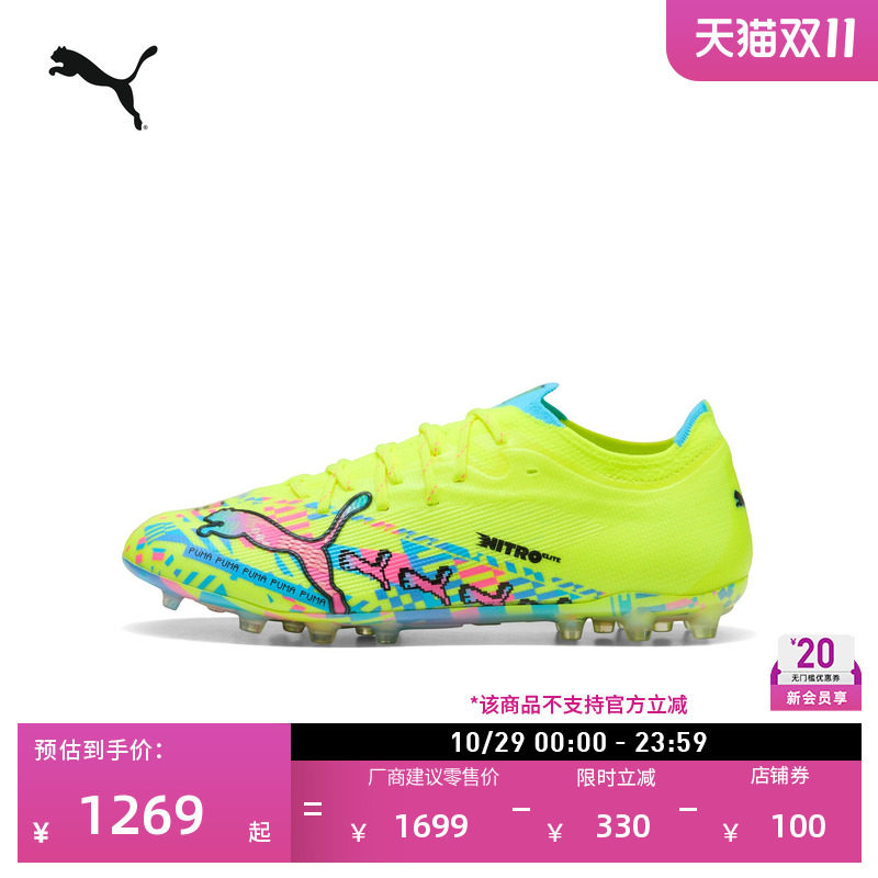 MG短钉人造草坪氮气中底足球鞋男子PUMA彪马ULTRA NITRO 7 109239