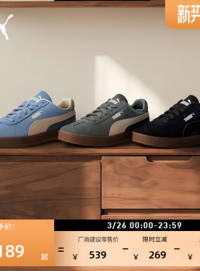 德训鞋|经典复古T头鞋男女PUMA彪马官方冬黑色休闲板鞋CLUB401514