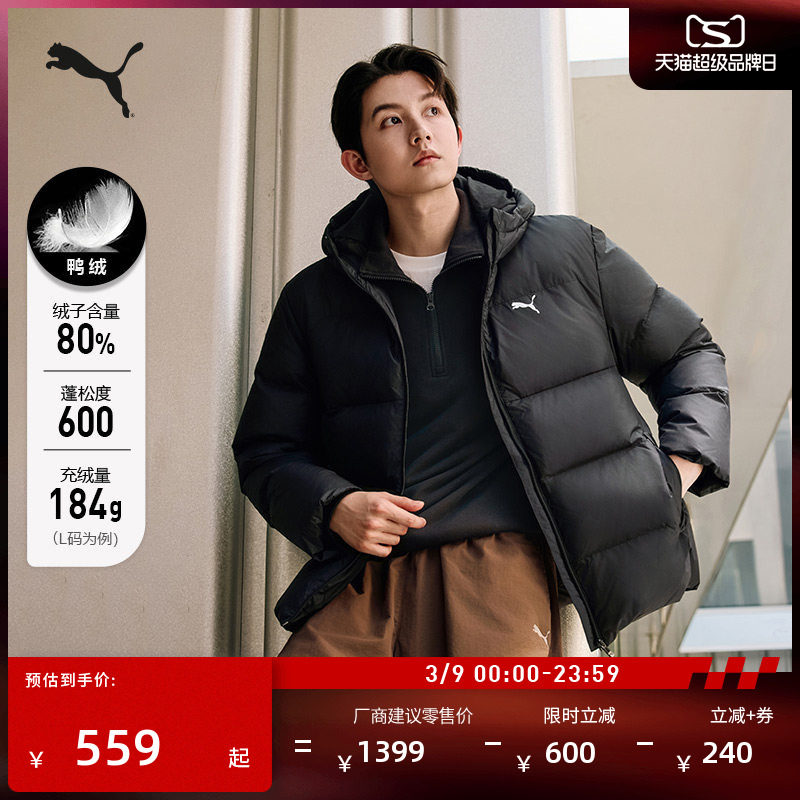 防风拒水600蓬80绒羽绒服男PUMA彪马官方新款冬季鸭绒外套 692910
