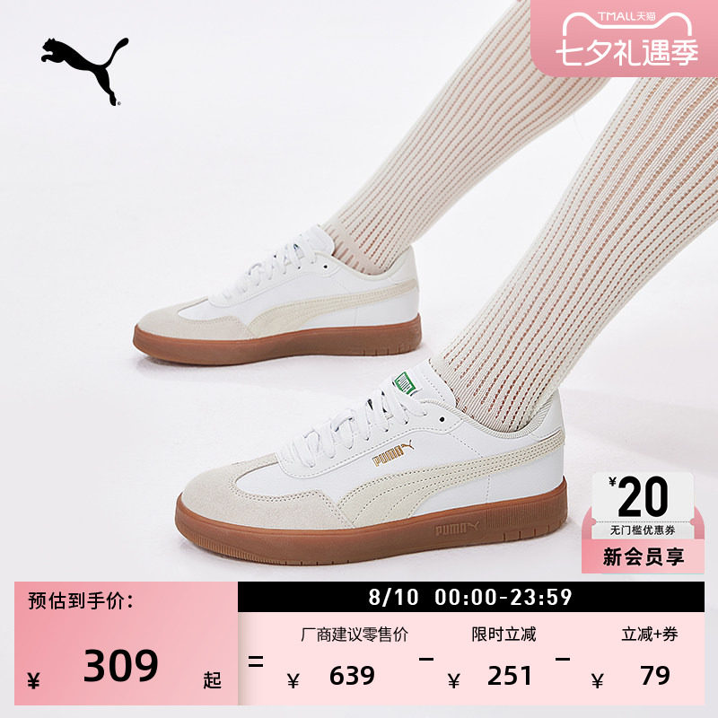 复古小白鞋德训鞋男女款PUMA彪马