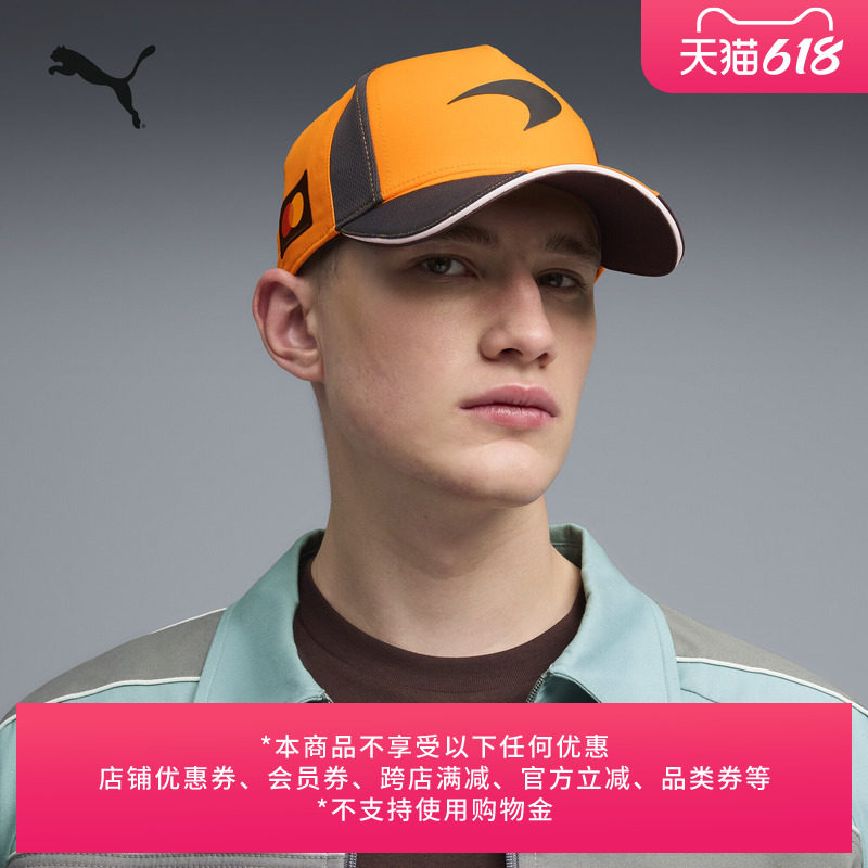 迈凯伦车队复刻版车迷木瓜橙网眼透气棒球帽运动帽PUMA彪马027471