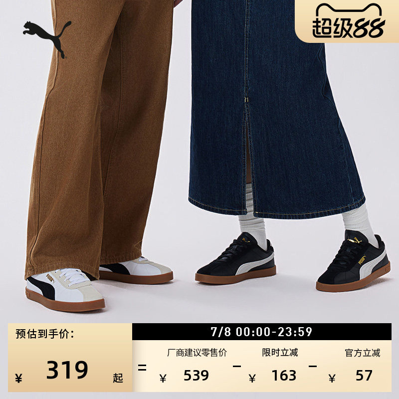 德训鞋复古板鞋T头鞋PUMA彪马
