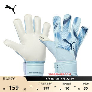 足球高强度训练乳胶魔术贴抓握守门员手套PUMA彪马运动用品042084