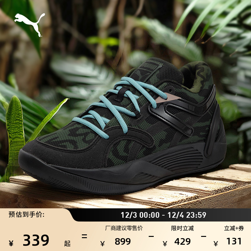 缓震迷彩透气实战篮球鞋PUMA彪马