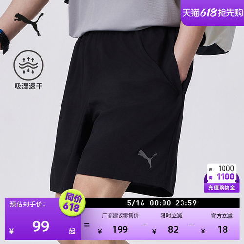 吸湿速干跑步运动短裤男PUMA彪马