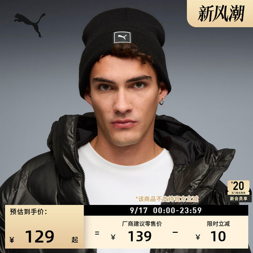黑色保暖高顶针织毛线帽PUMA彪马