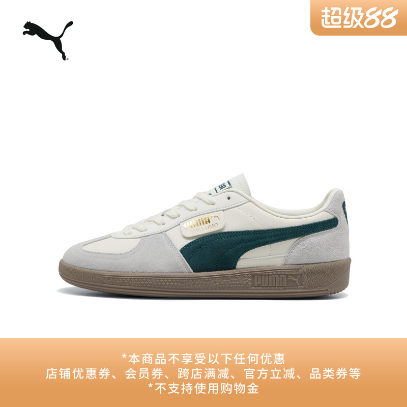 经典复古德训鞋T头鞋PUMA彪马