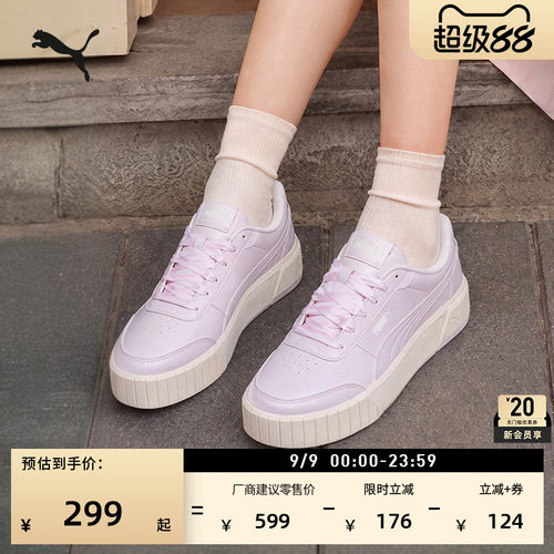 增高皮面厚底鞋休闲板鞋PUMA彪马