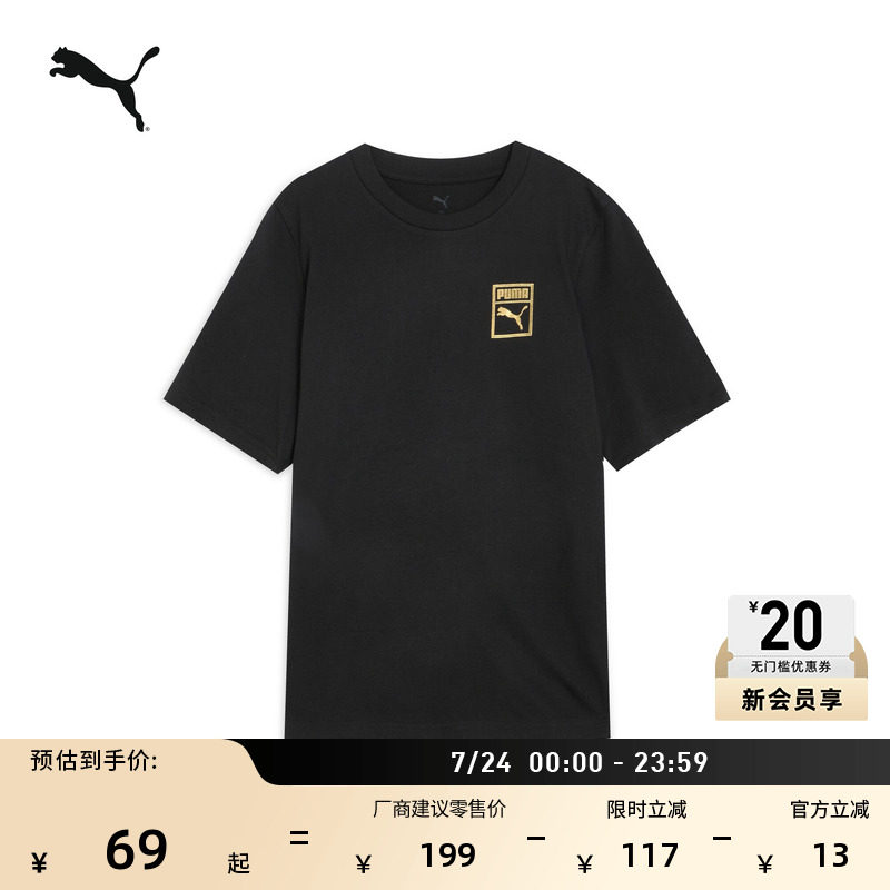 纯棉宽松休闲短袖T恤男女款PUMA彪马官方夏季粉色运动上衣 689270