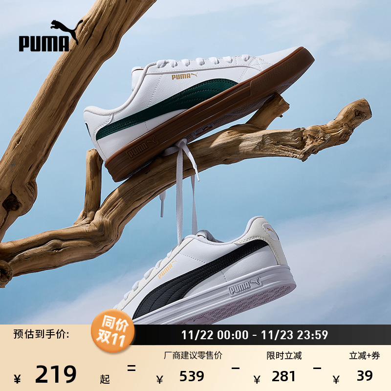 经典复古小白鞋薄底板鞋PUMA彪马