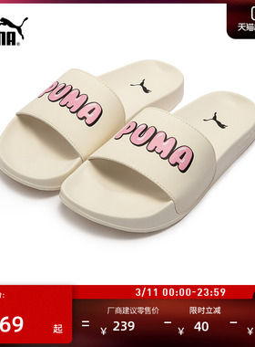 轻便透气拖鞋外穿一字拖男女PUMA彪马夏季休闲凉鞋LEADCAT 387234
