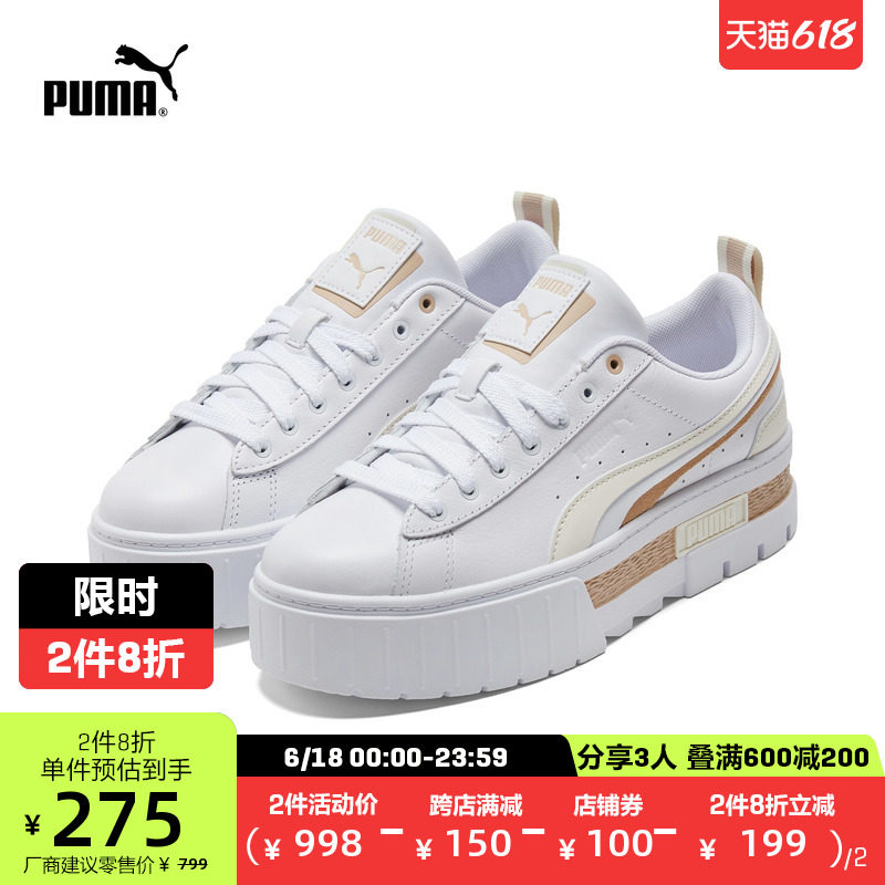 【厚底鞋】PUMA彪马官方 女子复古休闲板鞋MAYZE INTEREST 387474