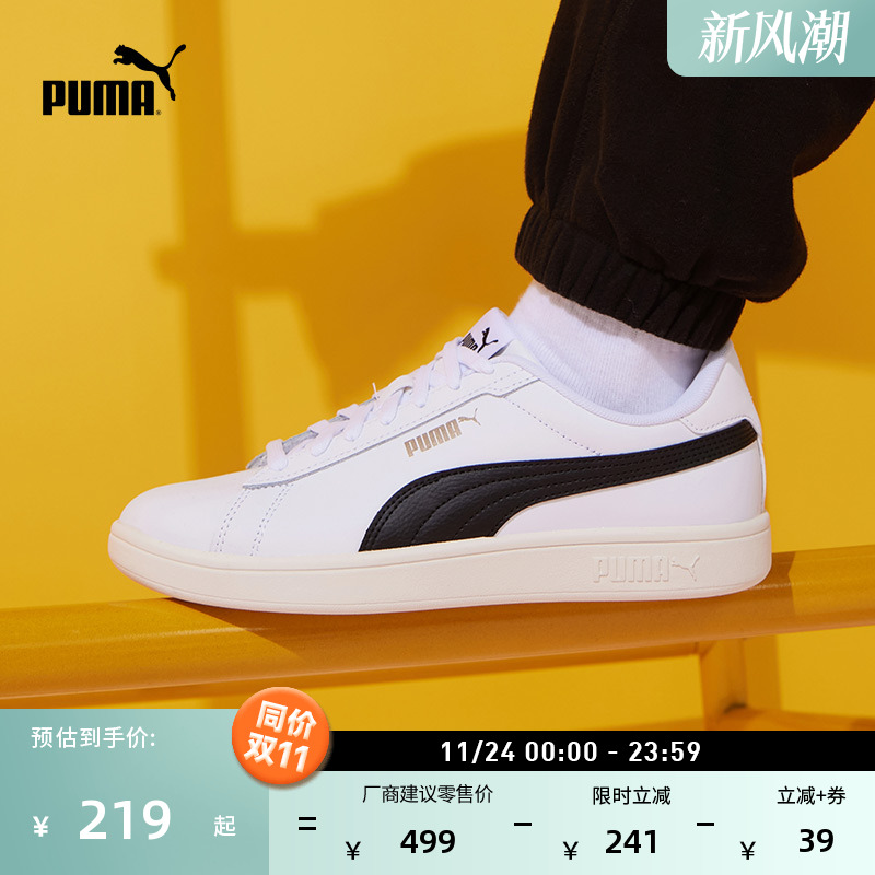 复古薄底小白鞋休闲板鞋PUMA彪马