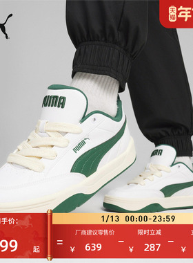 面包鞋|复古滑板鞋男女PUMA彪马冬季百搭运动休闲板鞋PARK 395084