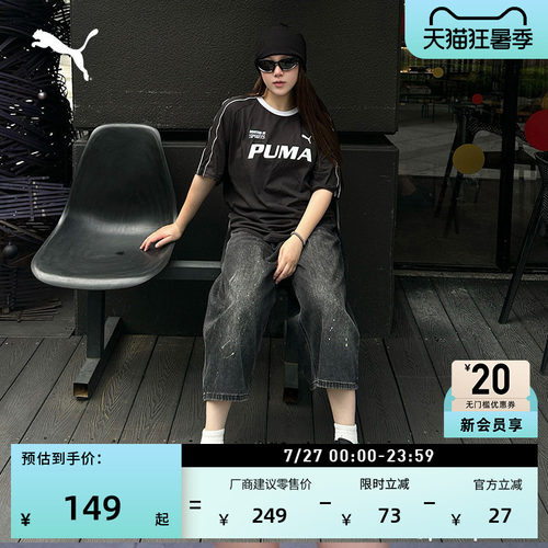 凉感足球风短袖运动T恤PUMA彪马