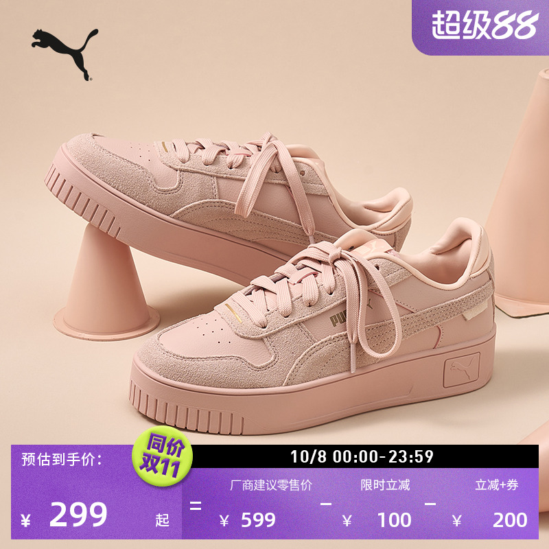 增高厚底鞋小白鞋女子PUMA彪马