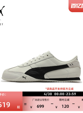 BELLA薄底鞋金属银T头休闲鞋男女PUMA彪马官方新款春运动鞋402186