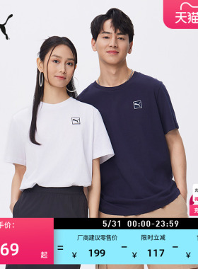 纯棉宽松休闲短袖T恤男女款PUMA彪马新款夏季白色运动上衣 688925