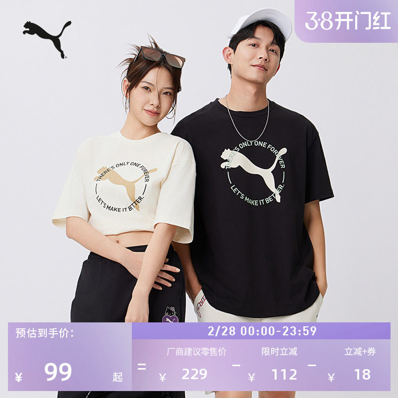 纯棉透气宽松短袖T恤男女款PUMA彪马官方新款夏季休闲上衣 680274