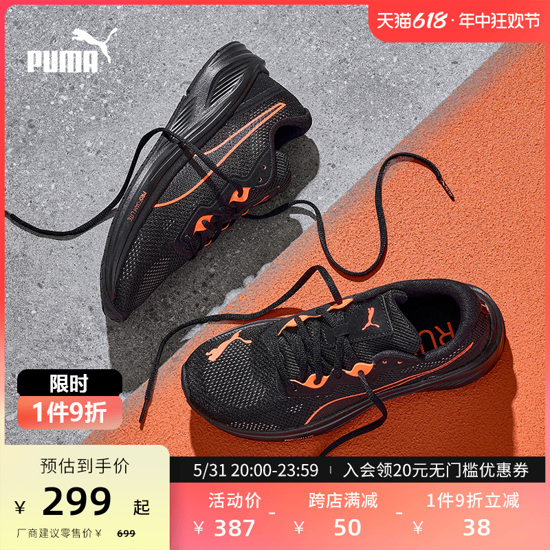 PUMA彪马官方男女同款轻便缓震跑步鞋AVIATOR PROFOAM SKY377977-封面