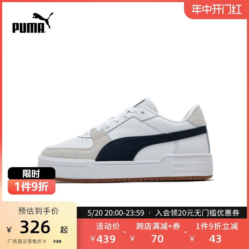 PUMA彪马官方新款男女经典复古休闲板鞋小白鞋 CA PRO GUM 395753 运动鞋new 板鞋 原图主图