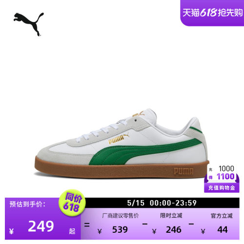 经典复古德训鞋T头鞋PUMA彪马