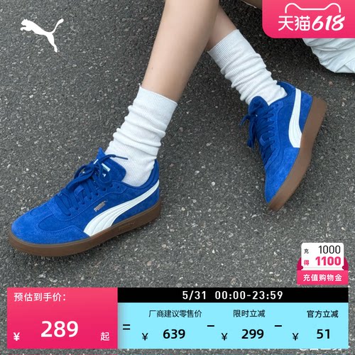 克莱因蓝色德训鞋T头鞋PUMA彪马