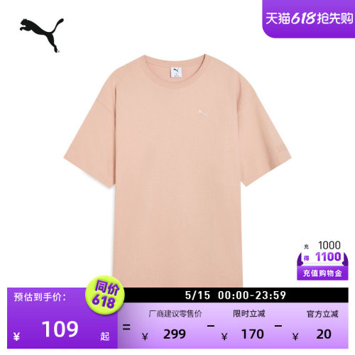 纯棉粉色休闲短袖T恤PUMA彪马