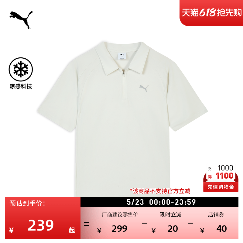 凉感翻领短袖运动POLO衫男子PUMA彪马官方新款夏季白色T恤 694467