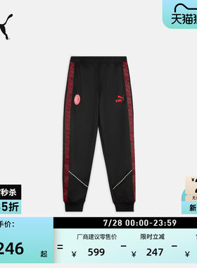 AC米兰吸湿速干运动长裤PUMA彪马