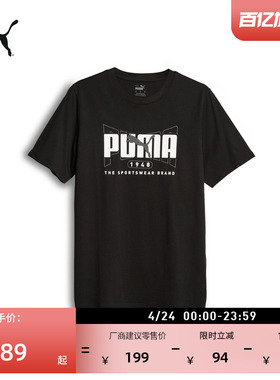 纯棉黑色印花休闲短袖T恤男PUMA彪马官方新款夏季运动上衣 686374
