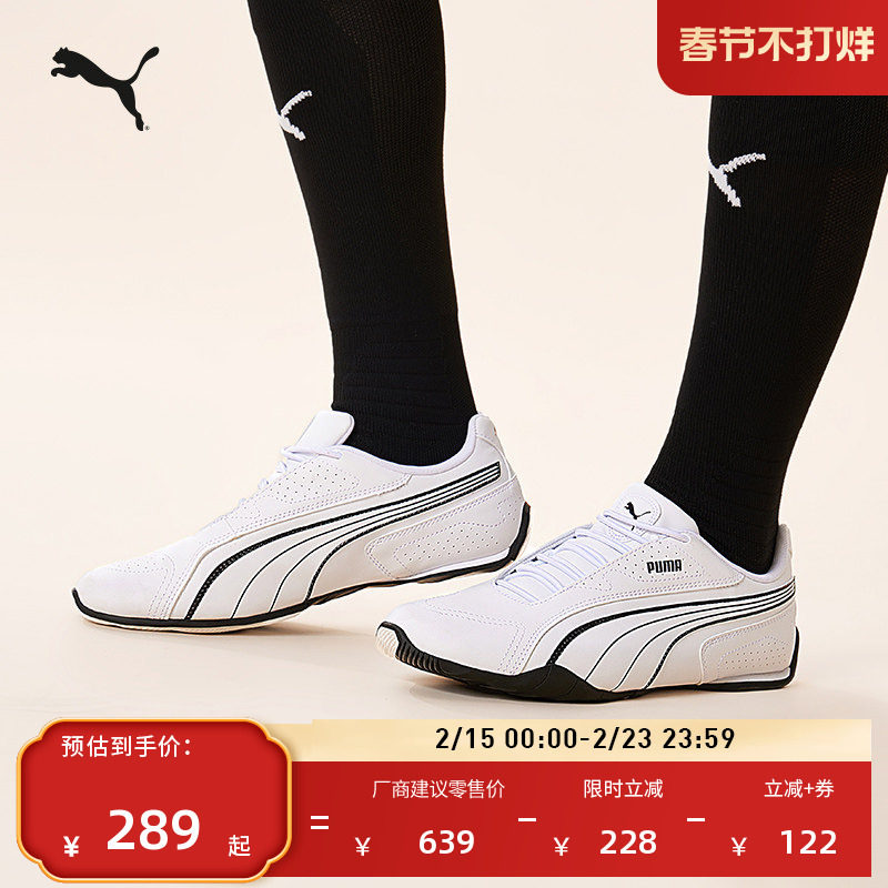 薄底鞋|复古白色赛车休闲鞋男女PUMA彪马官方冬运动鞋REDON388167