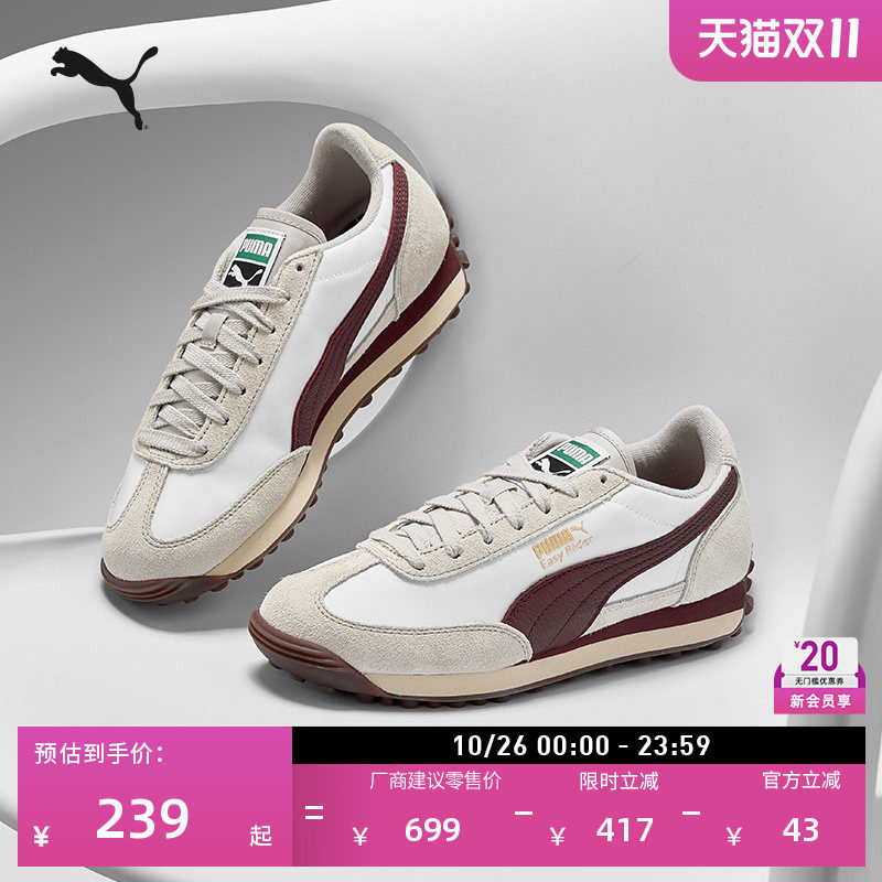 复古跑鞋白色T头鞋男女款PUMA彪马官方秋季休闲鞋EASYRIDER399028
