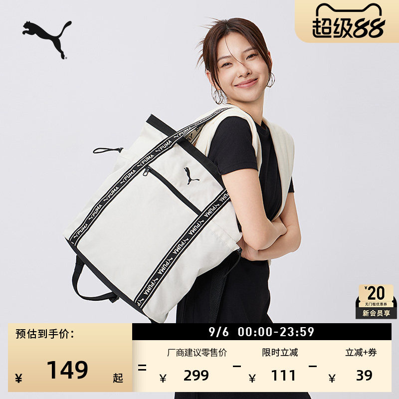 通勤短途大容量双肩包PUMA彪马图片