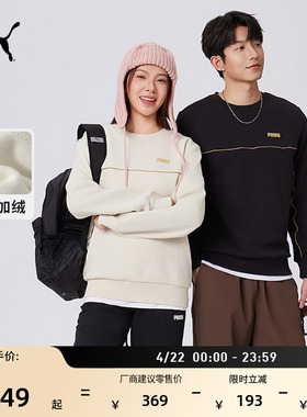 加绒保暖圆领长袖运动卫衣男女PUMA彪马官方冬白色加厚上衣692907