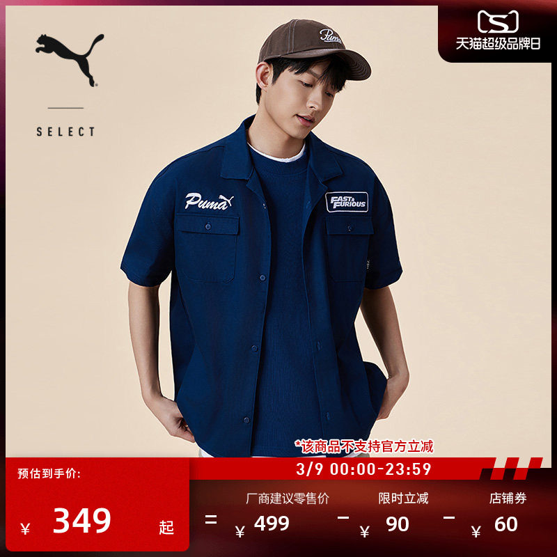 PUMA彪马速度与激情联名纯棉宽松短袖工装衬衫男券后349元