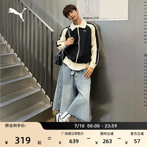美式复古经典T7运动外套PUMA彪马