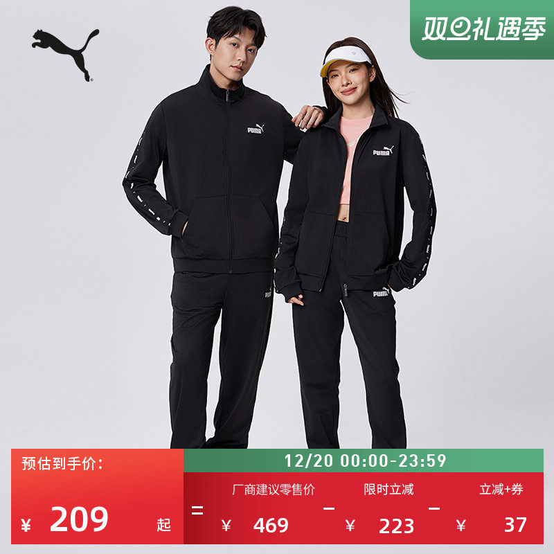 经典轻便运动套装男女款PUMA彪马